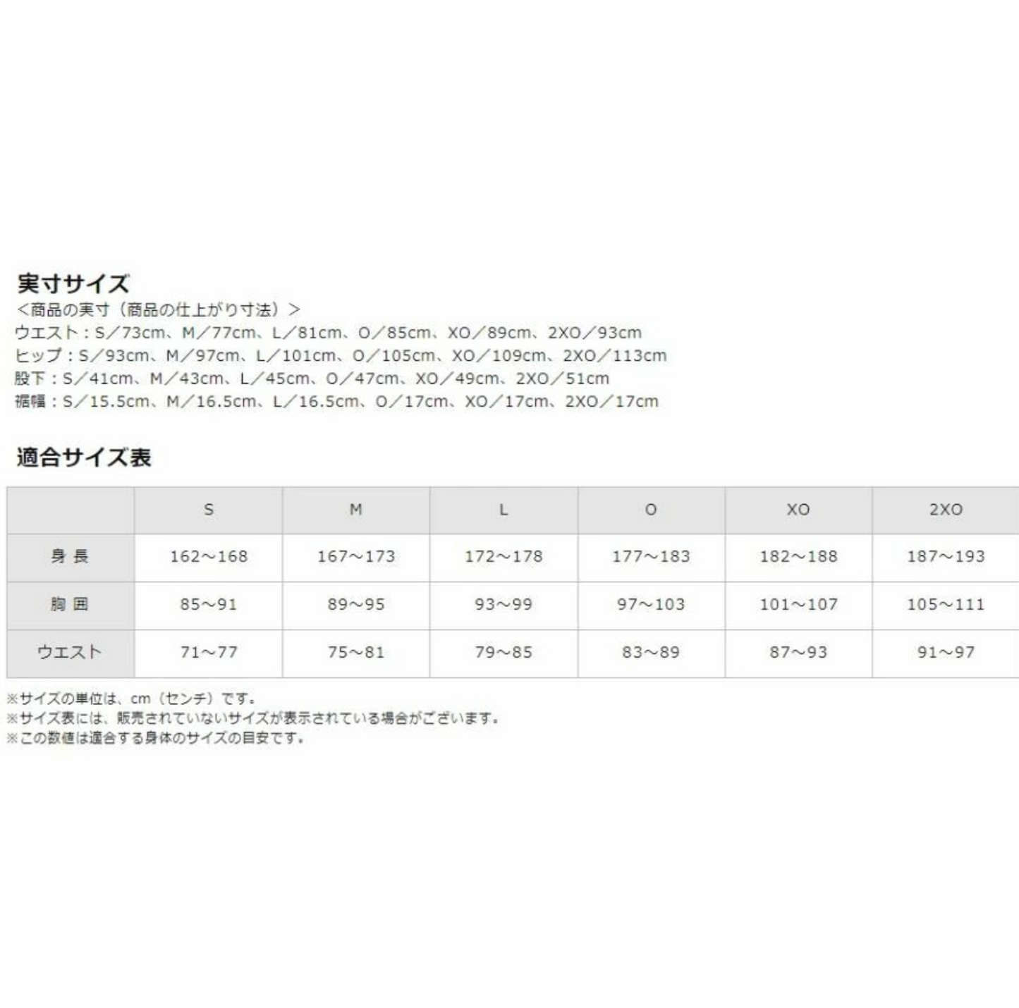 ミズノプロ練習用パンツ ショートフィット 12JDCU1301