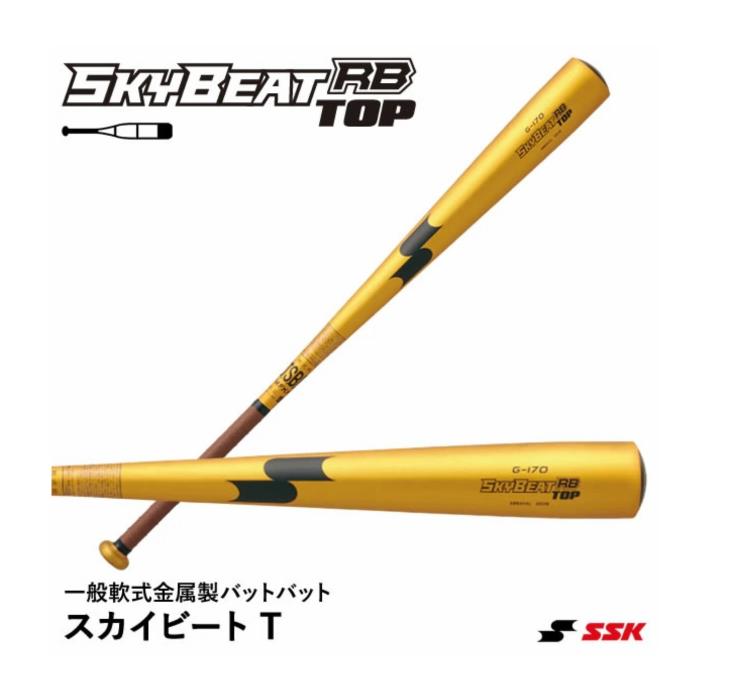 SSK 軟式金属バット スカイビートRB TOP SBB4041