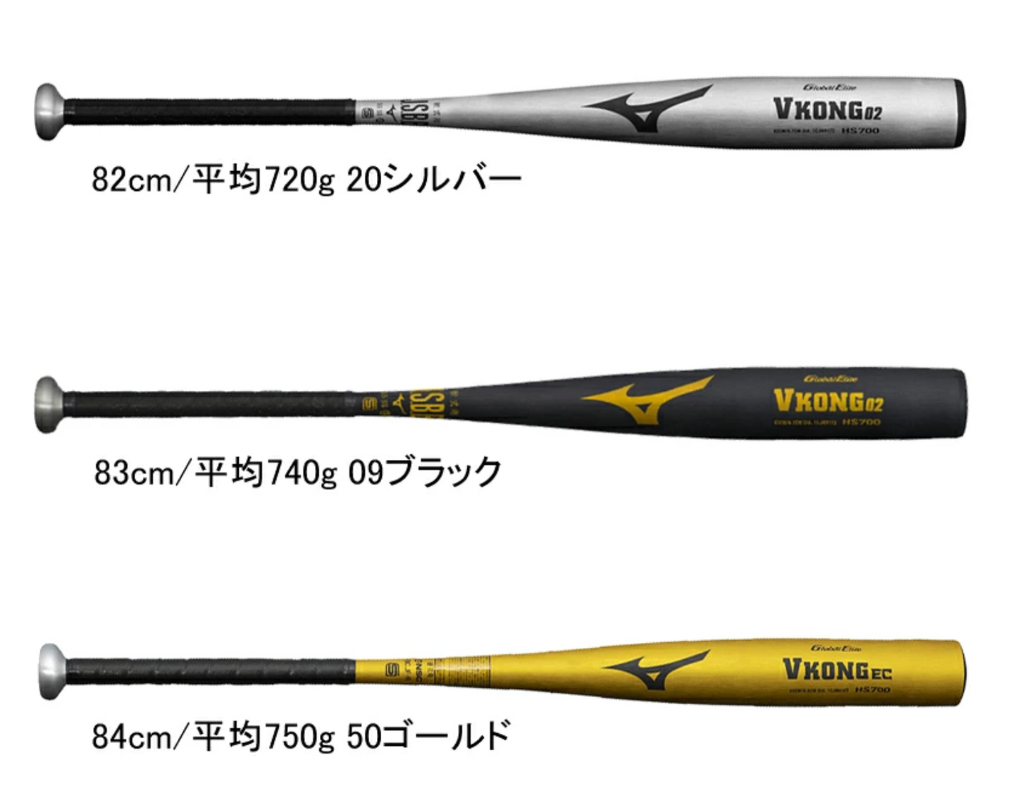 ミズノ 一般軟式金属バット VKONG02 1CJMR17282/83/84