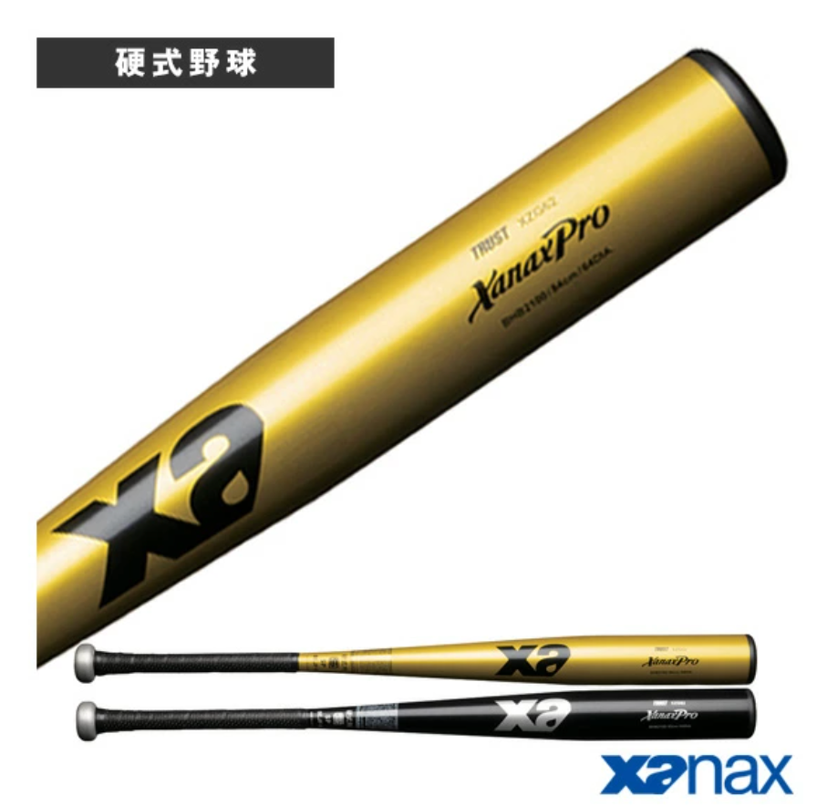 ザナックス 硬式金属バット BHB2100