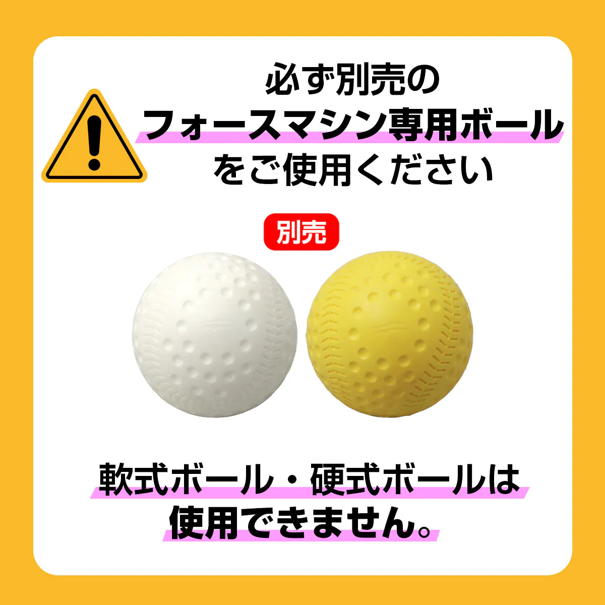 Field Force Force Machine Balls, 75g, FFMC75G, Yellow, Pack of 12