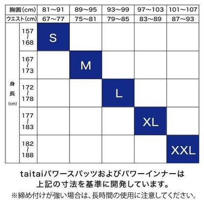 taitai　パワーインナー　半袖