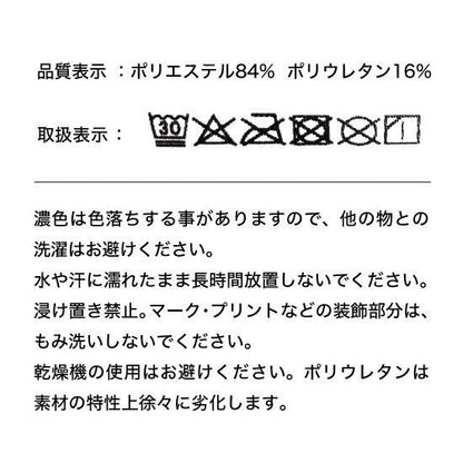 taitai スパッツ　ロング