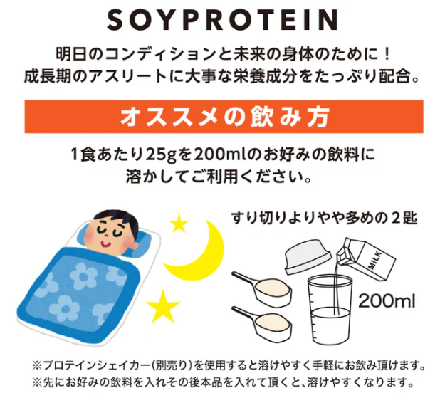 NOBITA-Proソイプロテイン