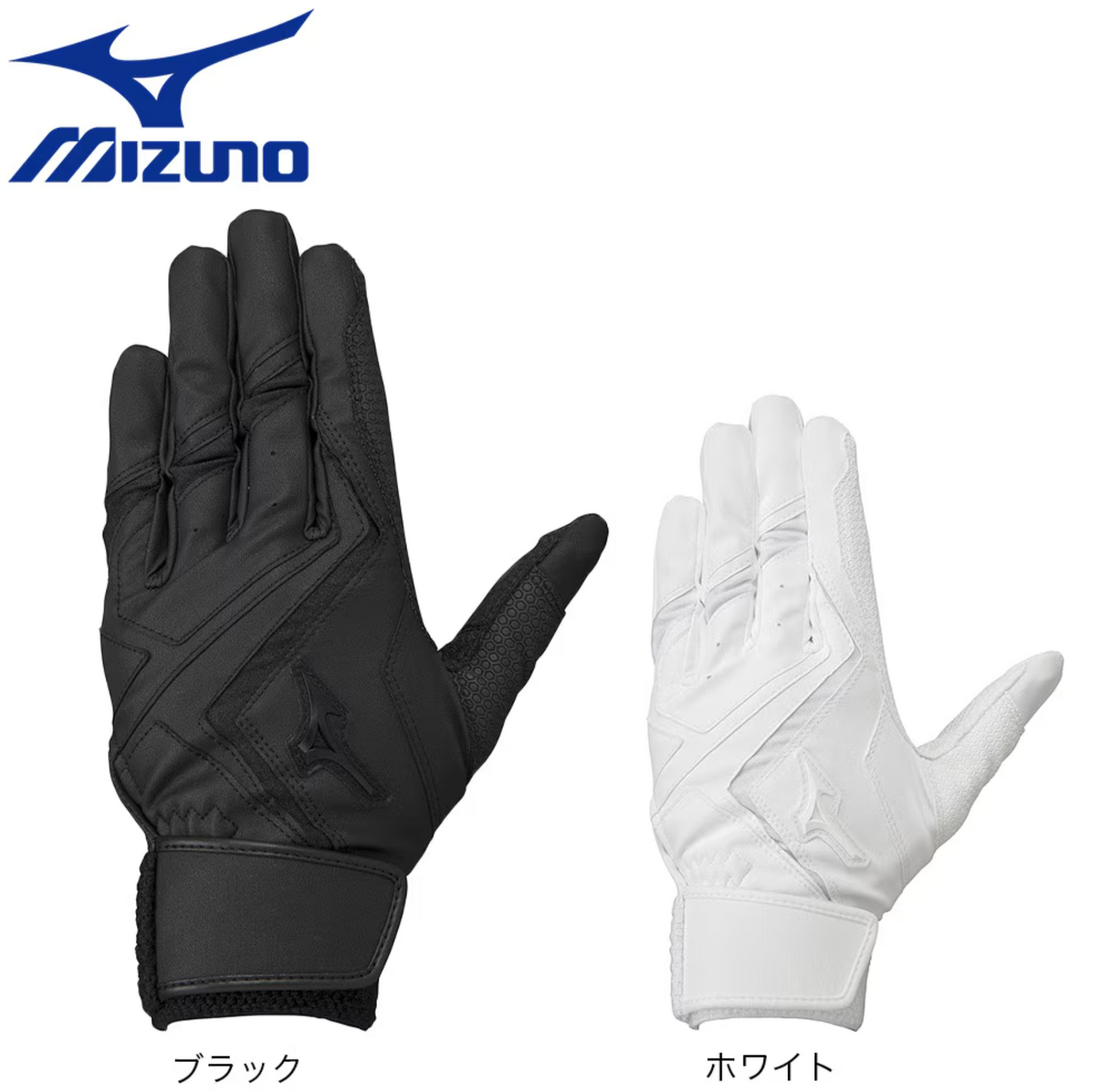 ミズノ バッティング手袋 WILLDRIVER HS22AW 高校野球対応モデル