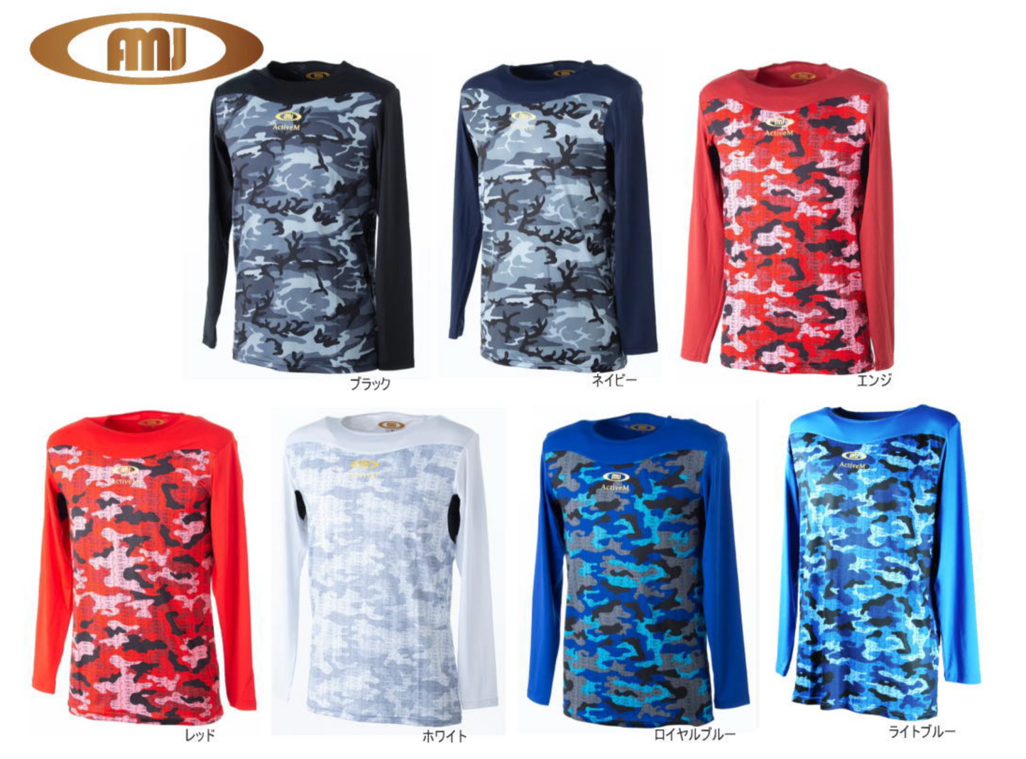 アクティブーム カモ柄長袖インナー 02