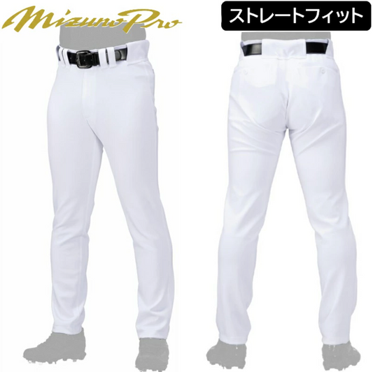 ミズノプロ練習用パンツ ストレートフィット　12JDCU1201