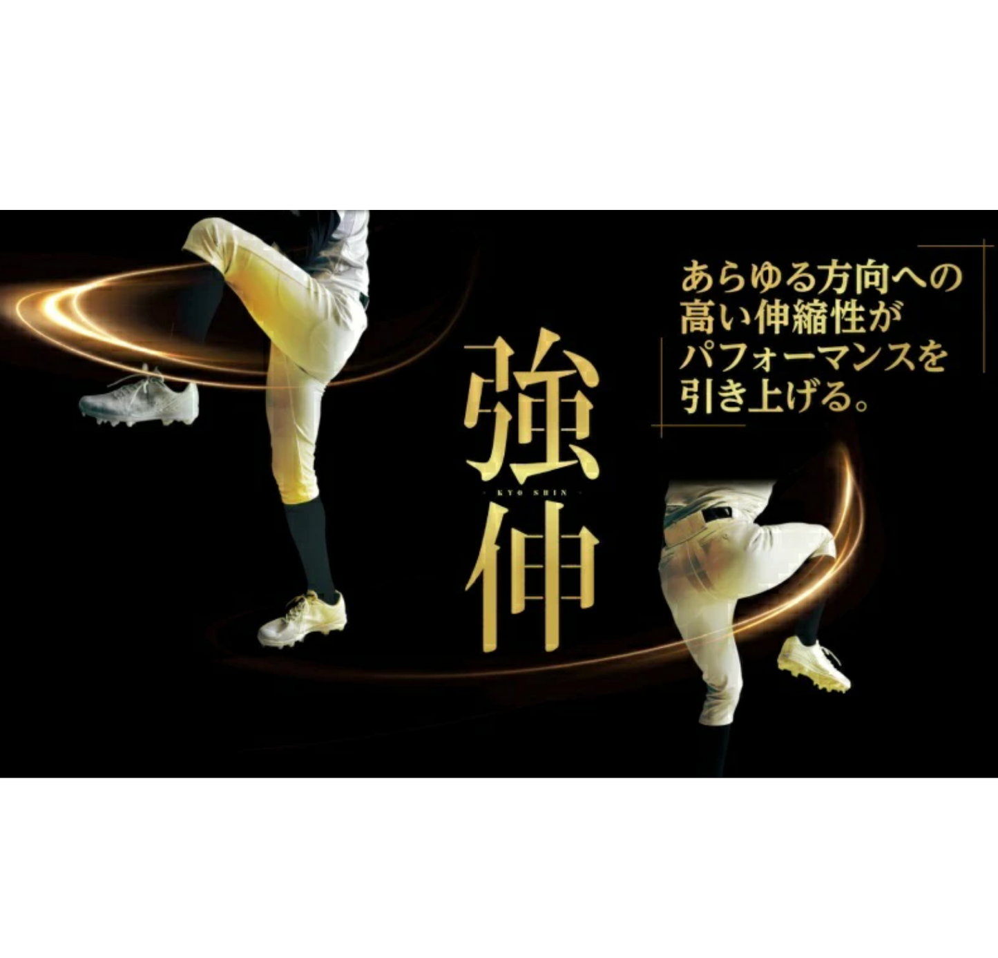 ミズノプロ練習用パンツ ストレートフィット　12JDCU1201