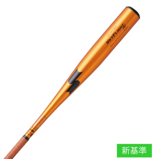 SSK 硬式金属バット スカイフライトST EBB1101