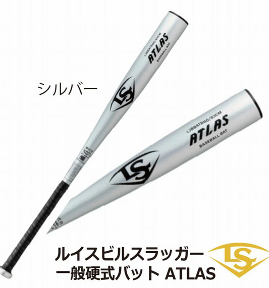 ルイスビルスラッガー 一般硬式金属バット ATLAS WBL2885030