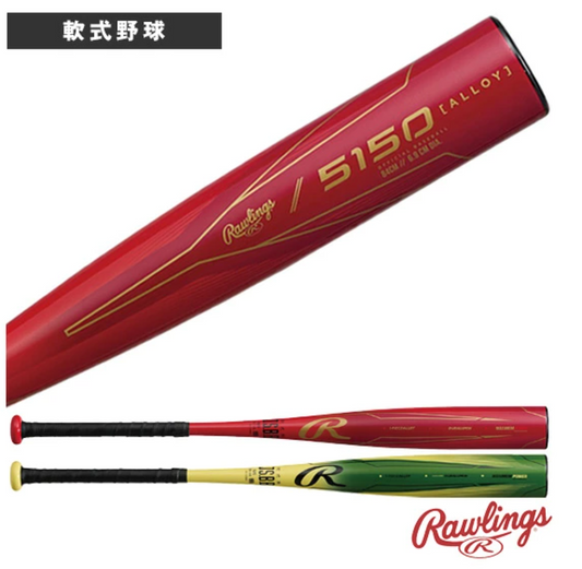 ローリングス　軟式金属バット 5150 BR5F5150