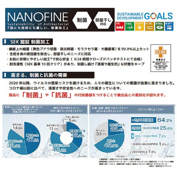 ナノファイン長袖丸首アンダーシャツ YCM-0002