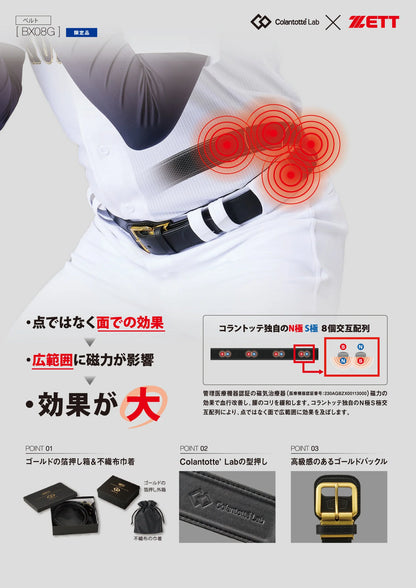 Zett Colantotte Baseball Belt BX08G 1900