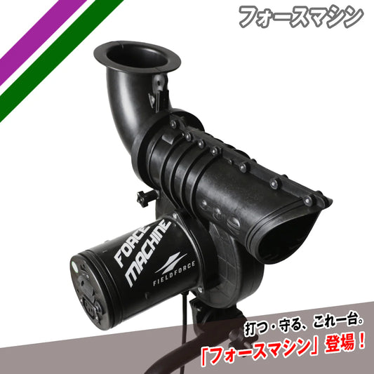 Field Force Force Machine FFMC100M