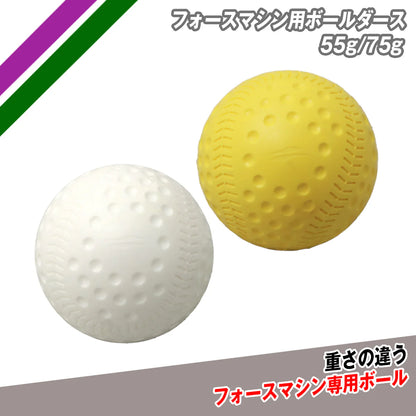 Field Force Force Machine Balls, 75g, FFMC75G, Yellow, Pack of 12