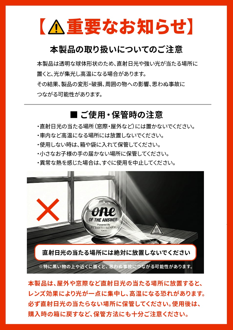 ONE OF THE ANSWER 型付け用ボール　GLOVE MATE グラブメイト