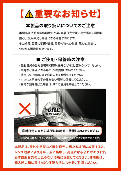 ONE OF THE ANSWER 型付け用ボール　GLOVE MATE グラブメイト