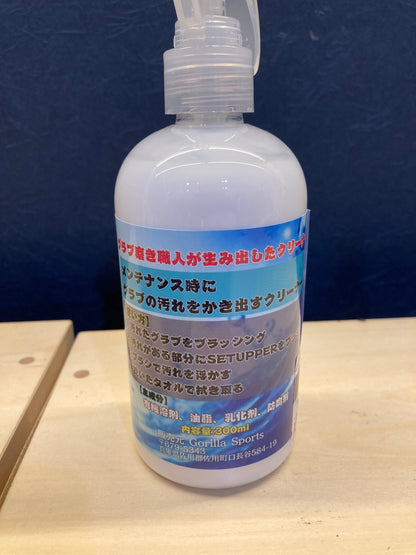 GS グラブのRe:セット SETUPPER セットアッパー 汚れ落としクリーナー
