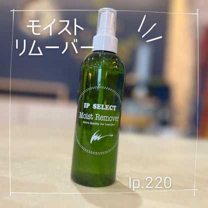 IP Select Maintenance Supplies