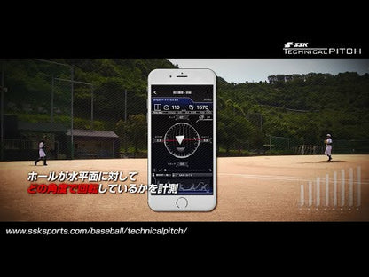 SSK テクニカルピッチ 硬式 TP001