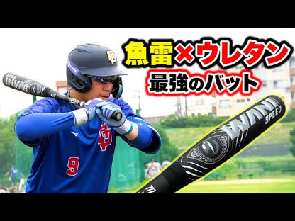 marucci WANICRUSHER SPEED BLACK MJJSBBWS2