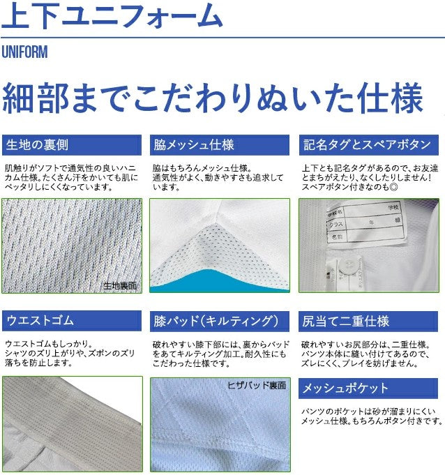 SMILEDEADBALL Boys' Uniform Set