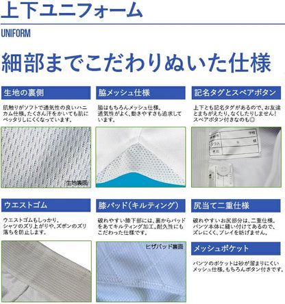 SMILEDEADBALL Boys' Uniform Set