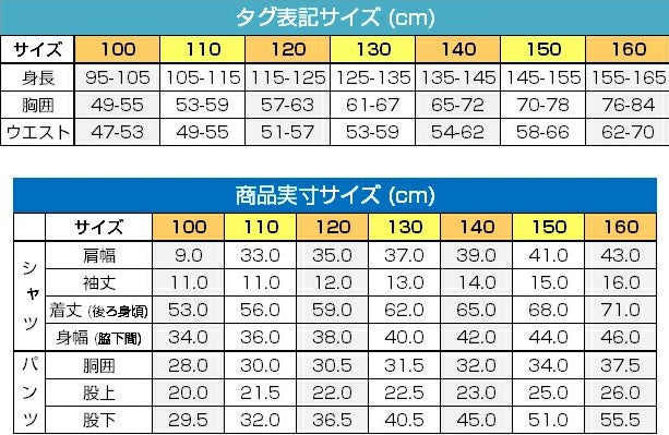 SMILEDEADBALL Boys' Uniform Set