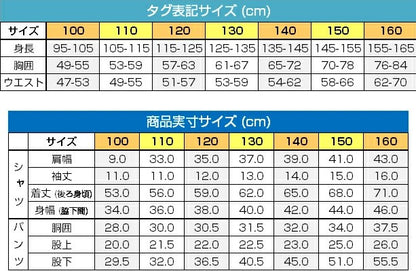 SMILEDEADBALL Boys' Uniform Set