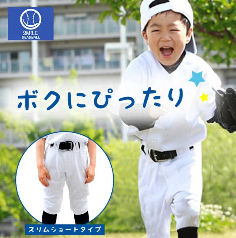 SMILEDEADBALL Boys' Uniform Pants