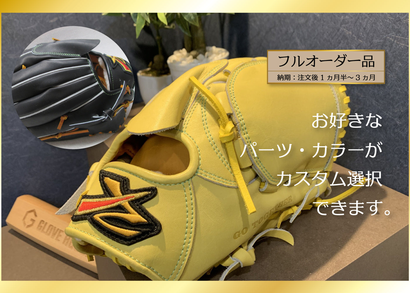 Sato Glove Studio Pitcher's Glove SGK10 (Hot Water Pre-Made) Made to Order (Approximately 1.5-3 Months) (Depending on Demand)