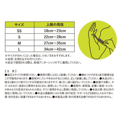 Brace Revo pitching supporter