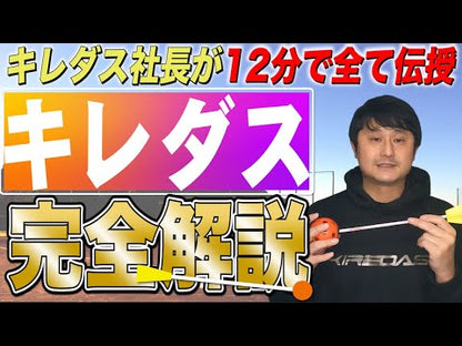 Kiredas V2 Normal KIREDAS V2