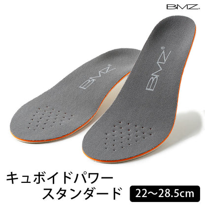 My legs are faster! My lower back pain is gone! BMZ insoles "Standard" are recommended for walking and other activities! Patented cuboid theory