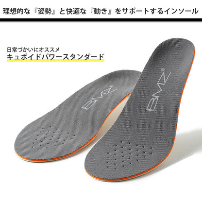 My legs are faster! My lower back pain is gone! BMZ insoles "Standard" are recommended for walking and other activities! Patented cuboid theory