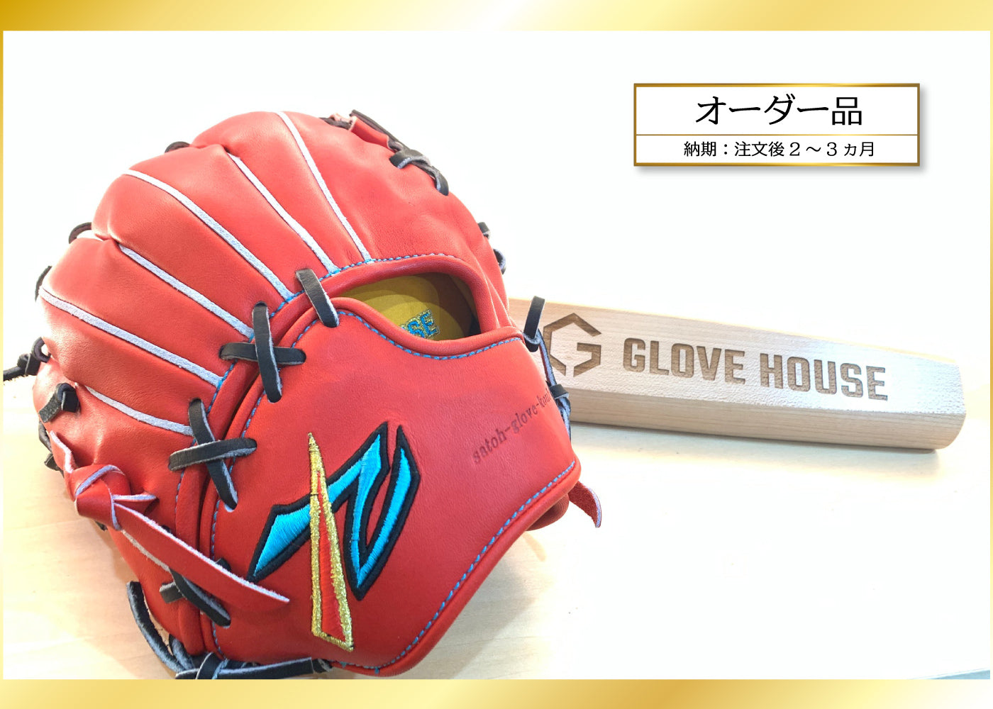 Sato Glove Studio x Glove House Collaboration Glove "En" Hardball Glove ENGI61 Infielder's Glove, Reddish Orange, Made to Order (2-3 Months)